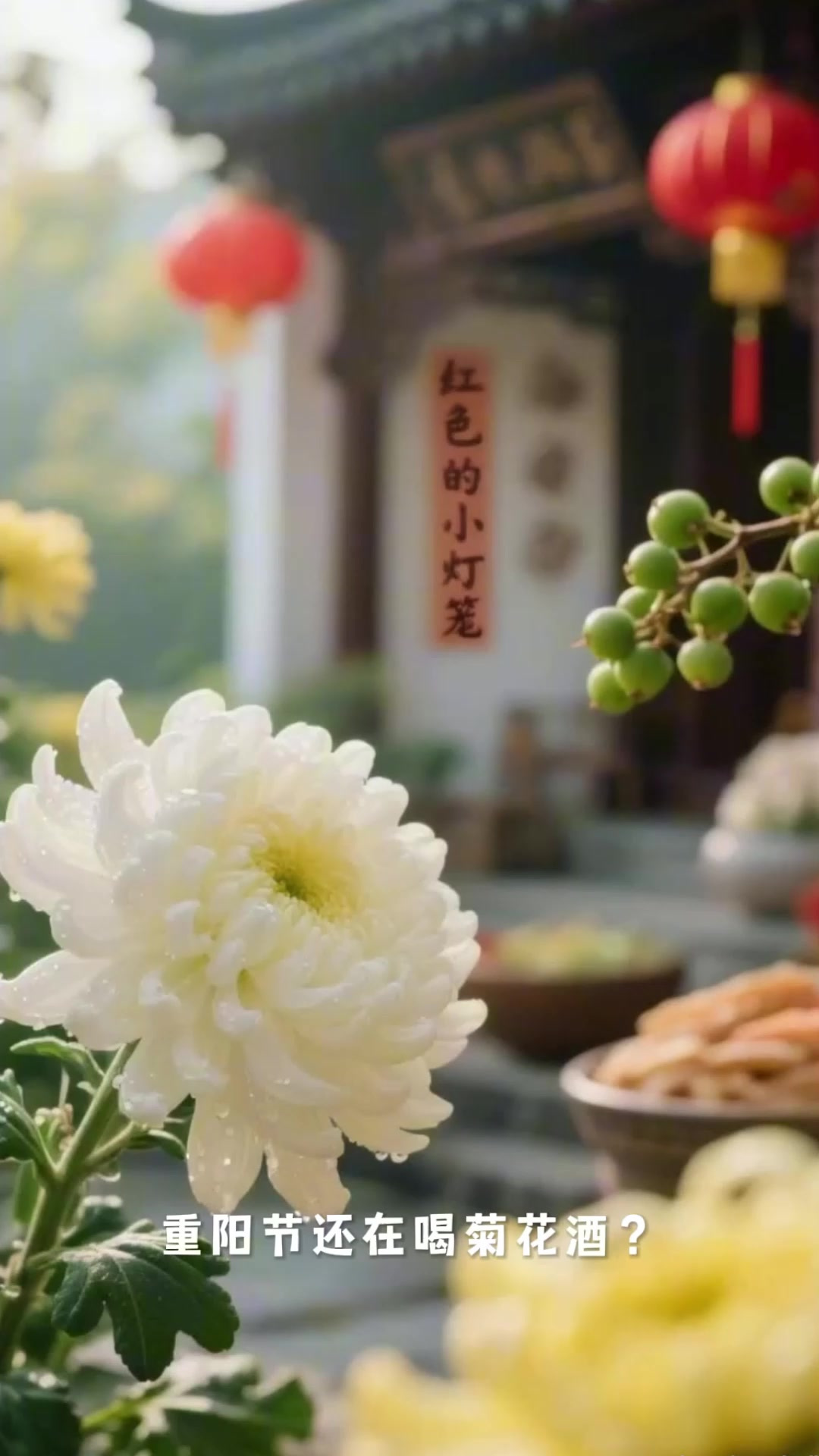 重阳节喝菊花酒不如吃 “菊花糕”!低糖配方,清热明目还不齁甜