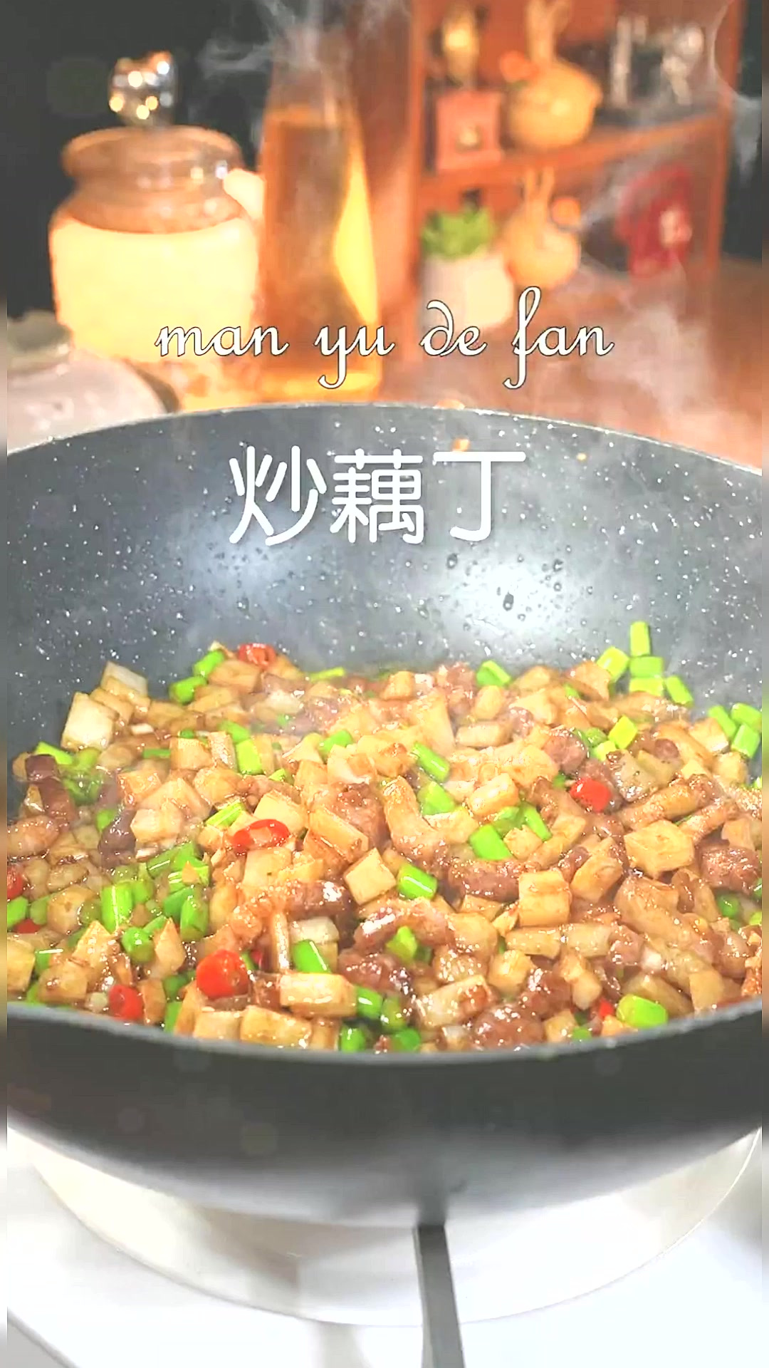这是我家饭桌上出境最多一道下饭素菜辣炒藕丁,一口气能吃3碗米
