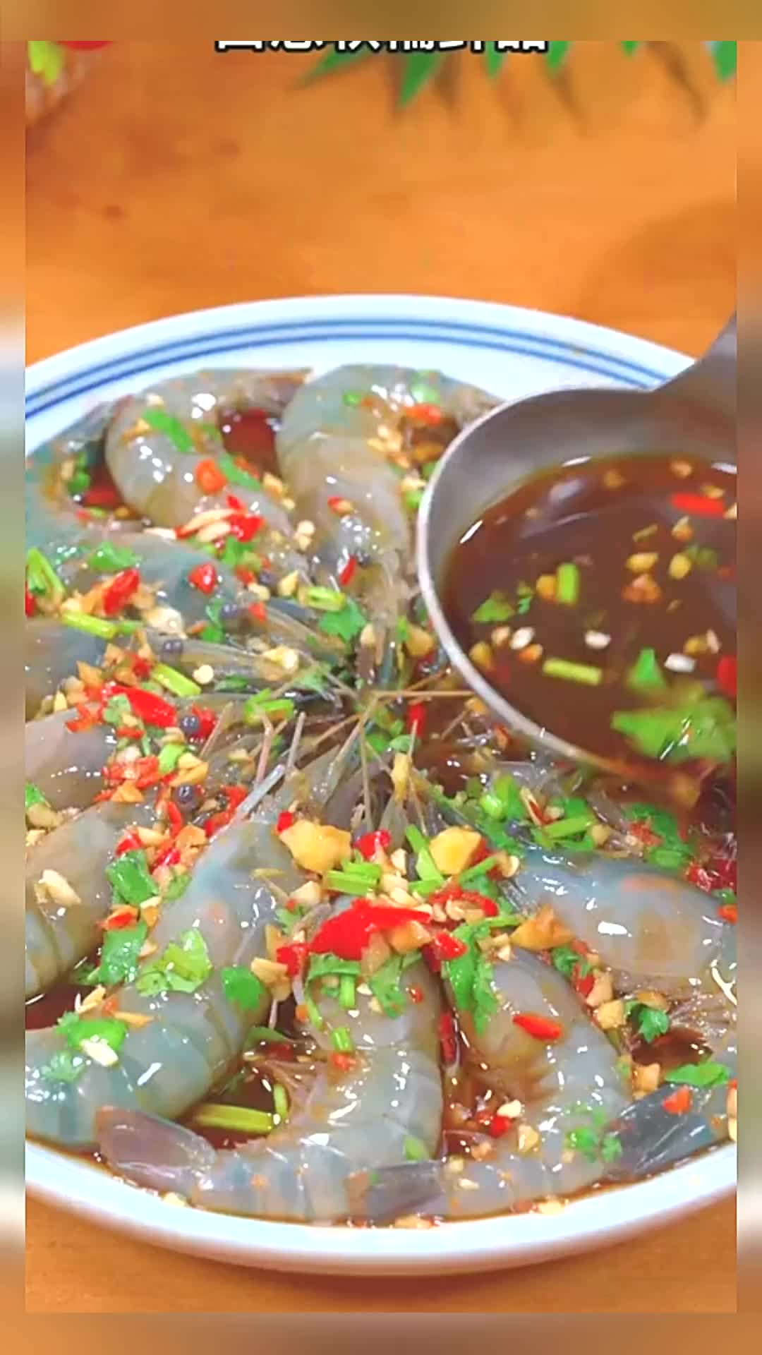 这是我饭店里的招牌菜生醉虾,口感软糯鲜甜,做法简单太好吃了