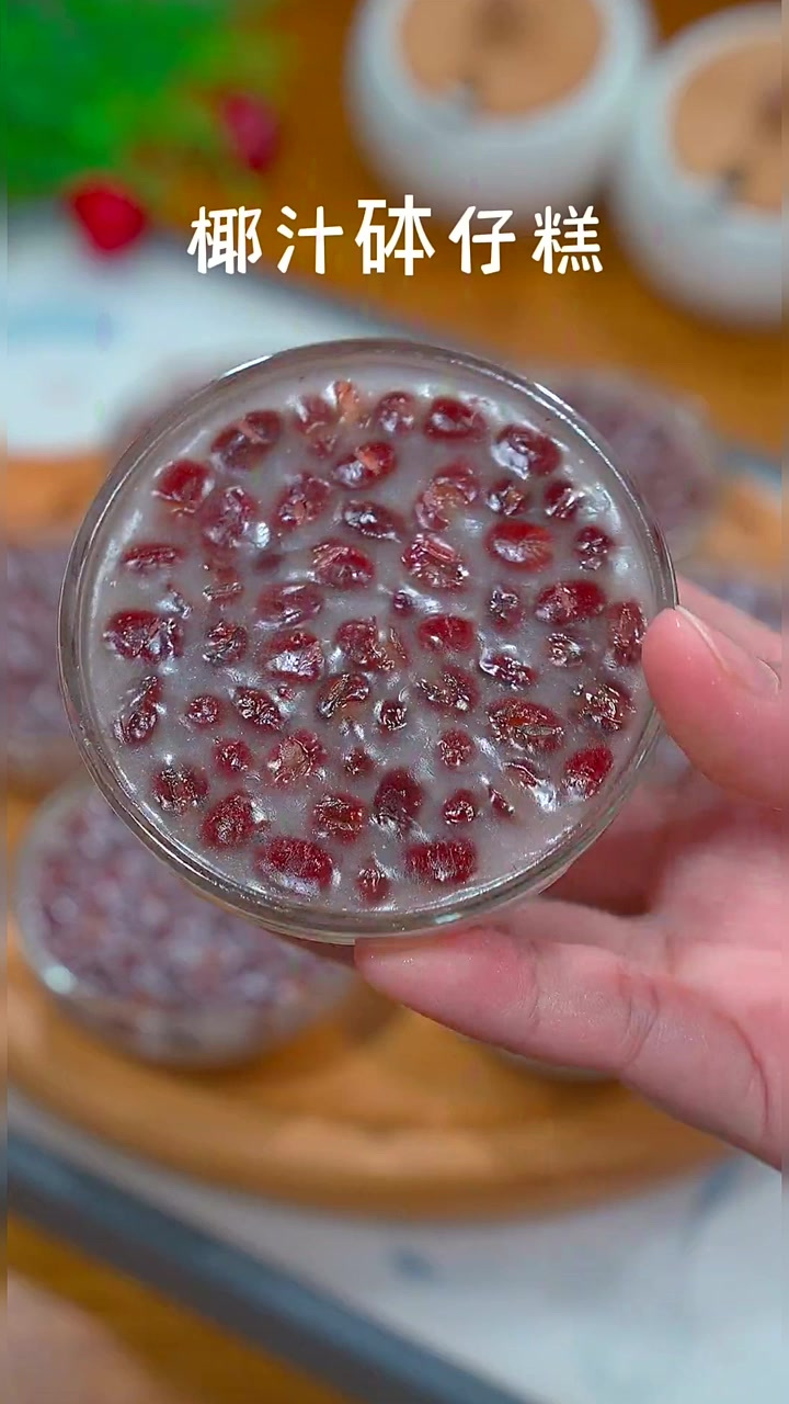 椰汁红豆钵仔糕,这是我家小孩超喜欢的小吃,香甜软糯,可好吃了