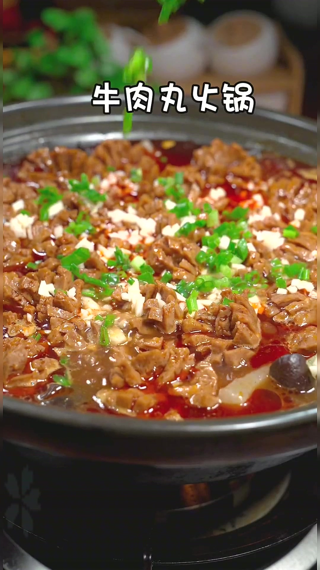 和朋友聚餐不一定要去饭店，在家用牛肉丸做个红油牛肉丸火锅