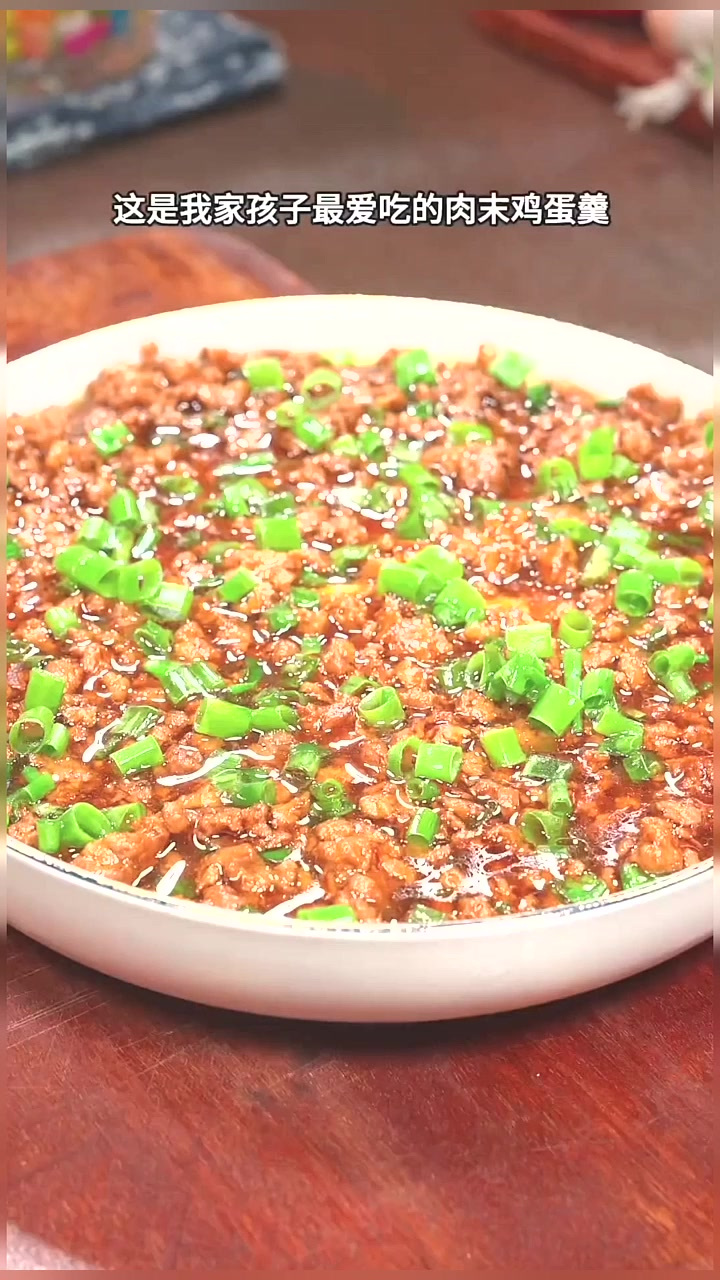 这是我家孩子最爱吃的下饭菜,肉末鸡蛋羹