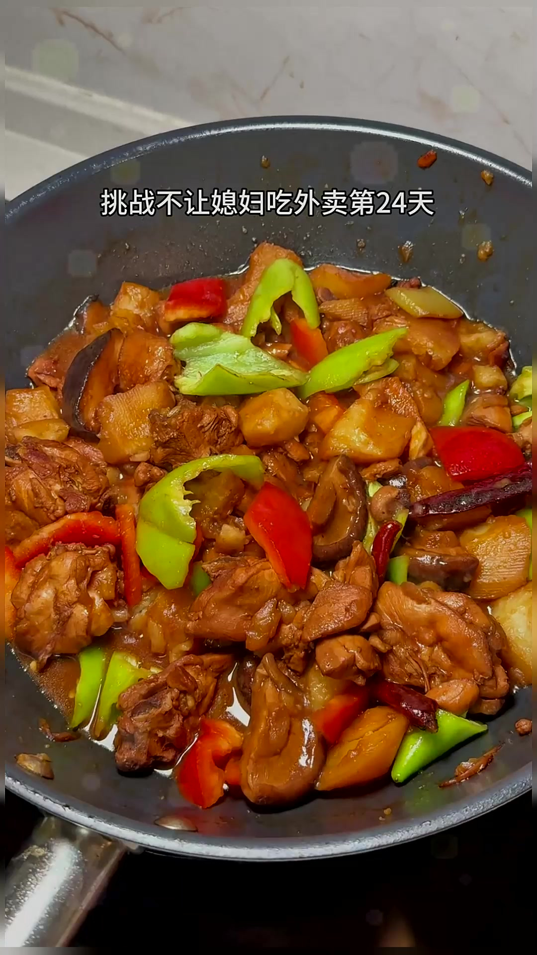 在家自己动手就能做出又香又好吃嘎嘎下饭的黄焖鸡米饭!有手就会