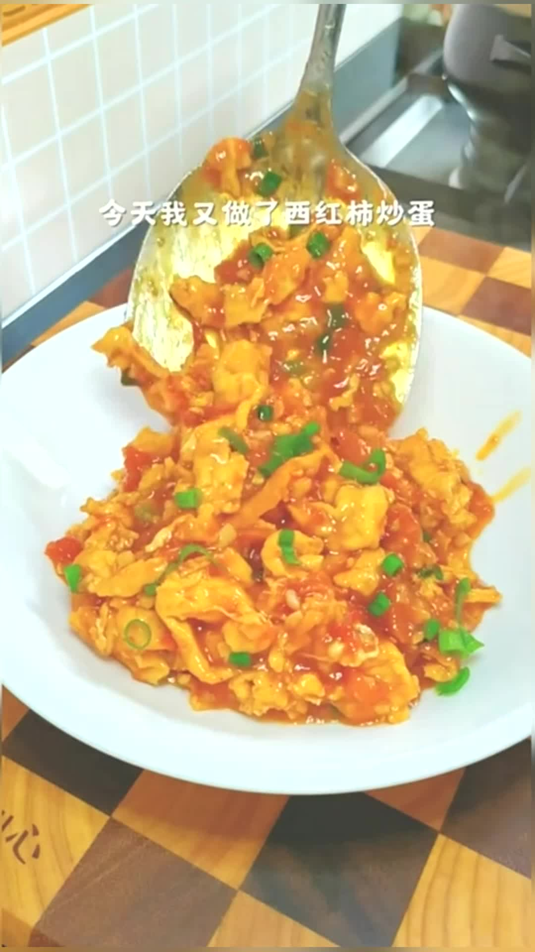天热了不知道吃什么,你就做这西红柿炒鸡蛋,酸酸甜甜好吃还解腻