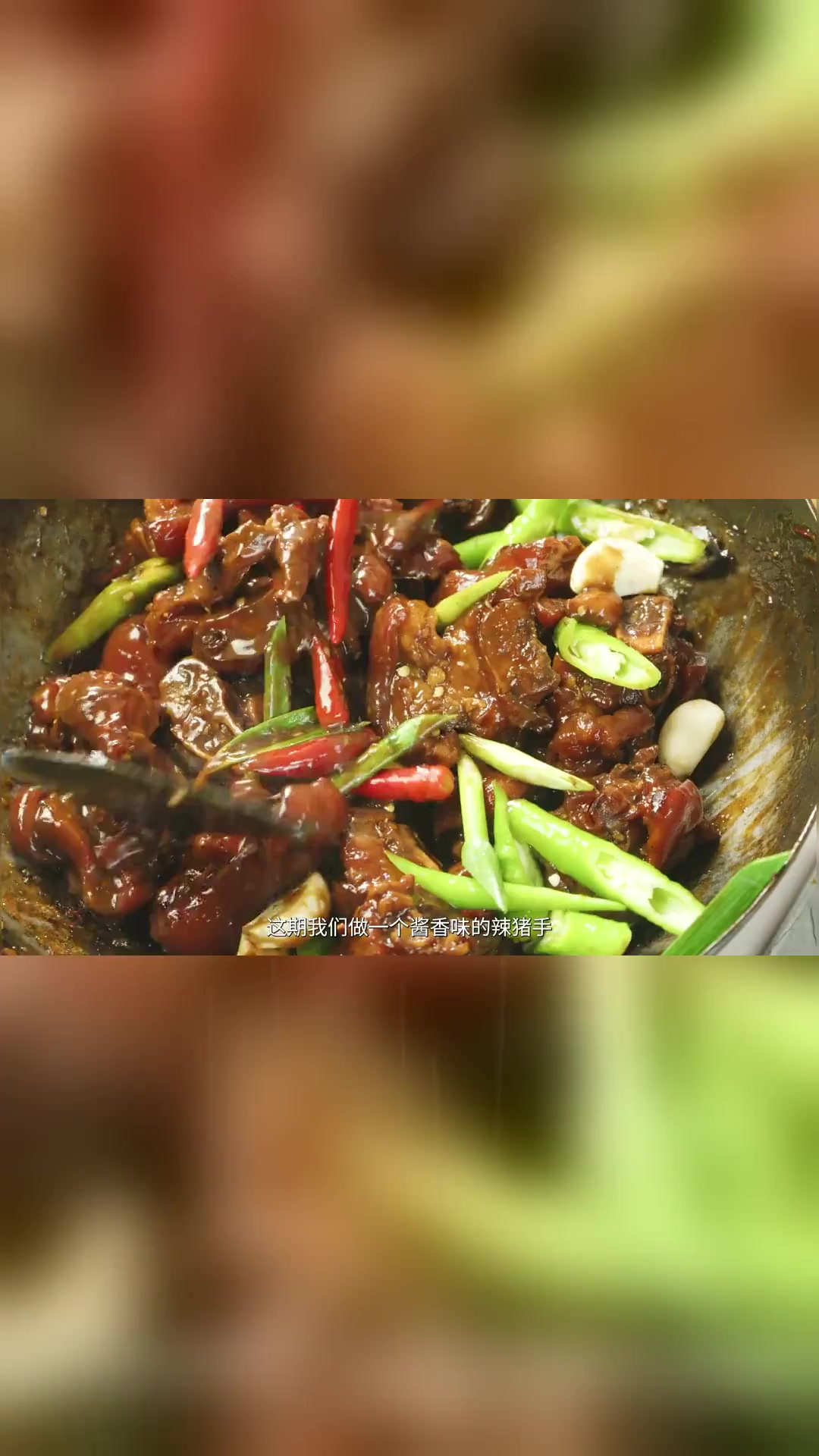 地表最强下饭菜,香辣酱香猪蹄保姆级超详细版教程!