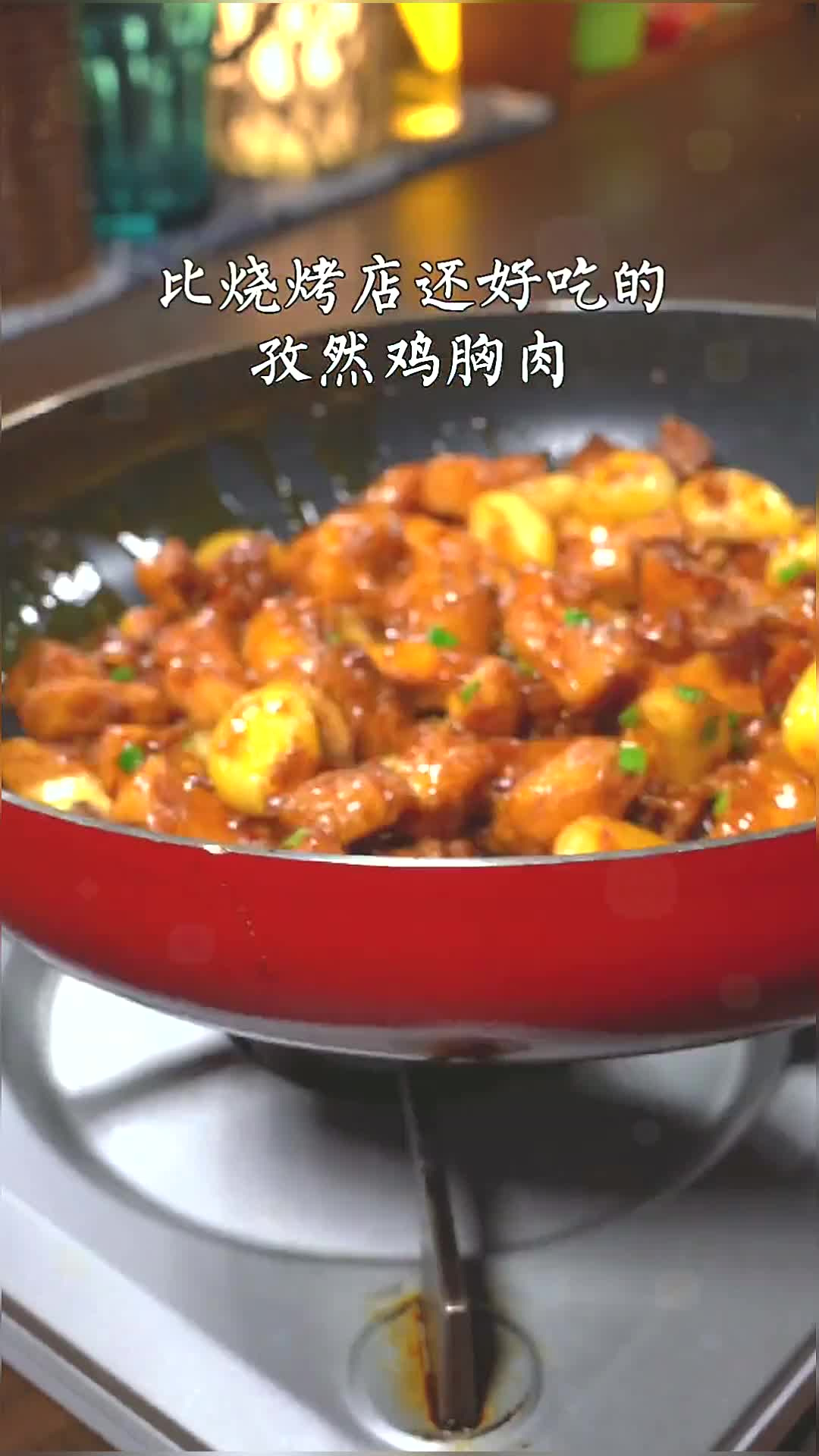 不会做鸡胸肉的你就像我这样做,简单又好吃,比烧烤店味道还好