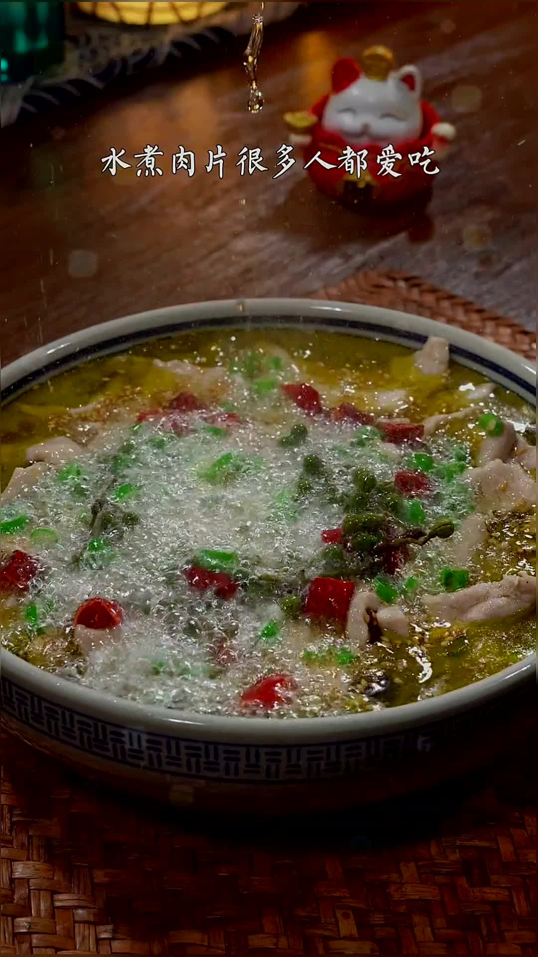 藤椒味的水煮肉片吃着太过瘾了,麻麻辣辣的,肉片嫩滑,好吃又下