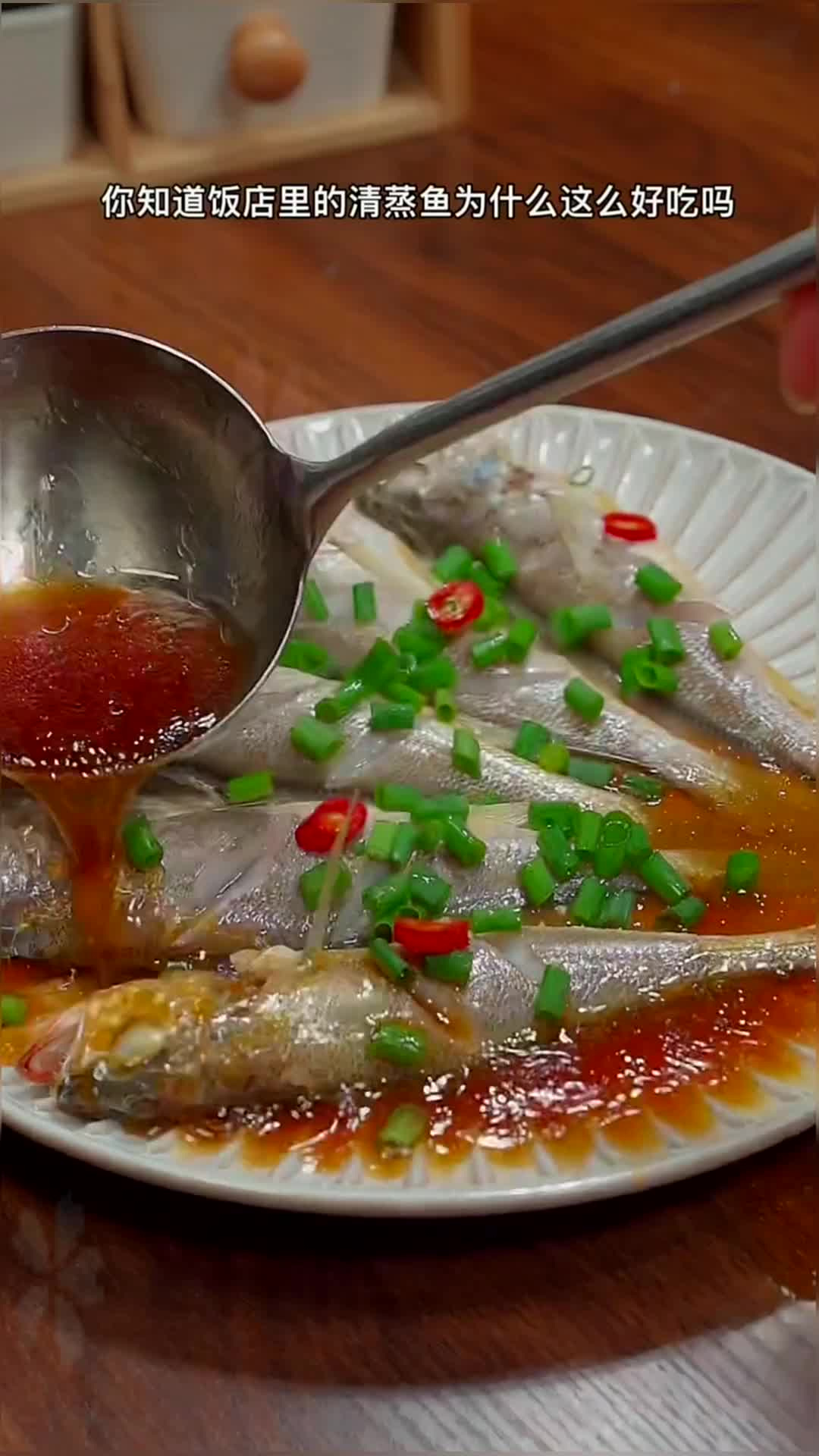 学会了这个海鲜调料汁,做任何清蒸鱼都好吃