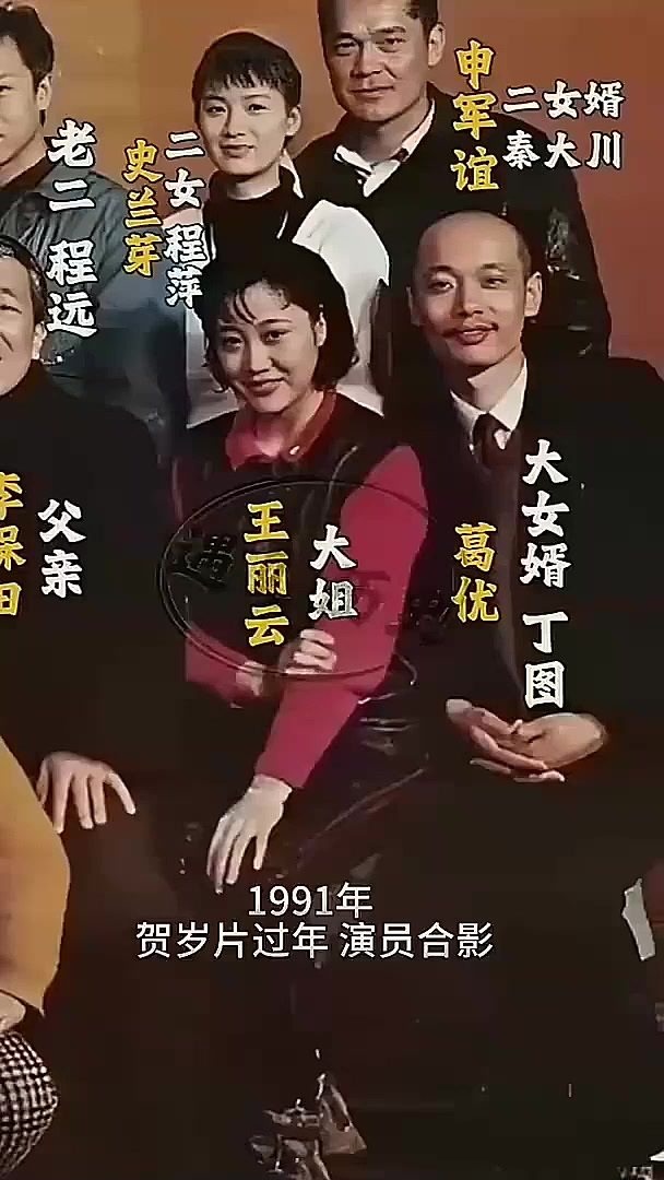1991年贺岁片过年电影演员合影,现在仍然能引起很多人的共鸣,历史解读