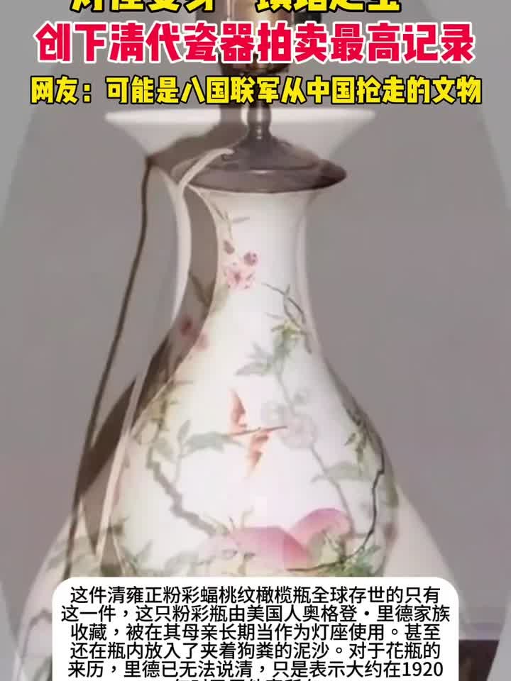 灯座变身国宝级“镇馆之宝”,网友:可能是八国联军从中国抢走的