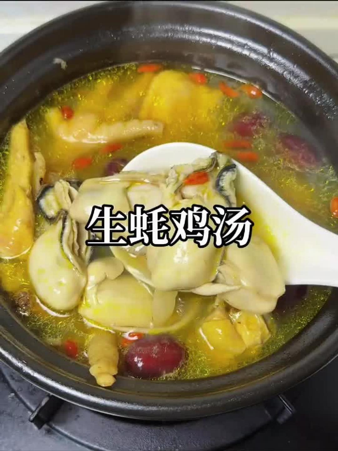 五指毛桃生蚝鸡汤，鲜香滋补一碗搞定！