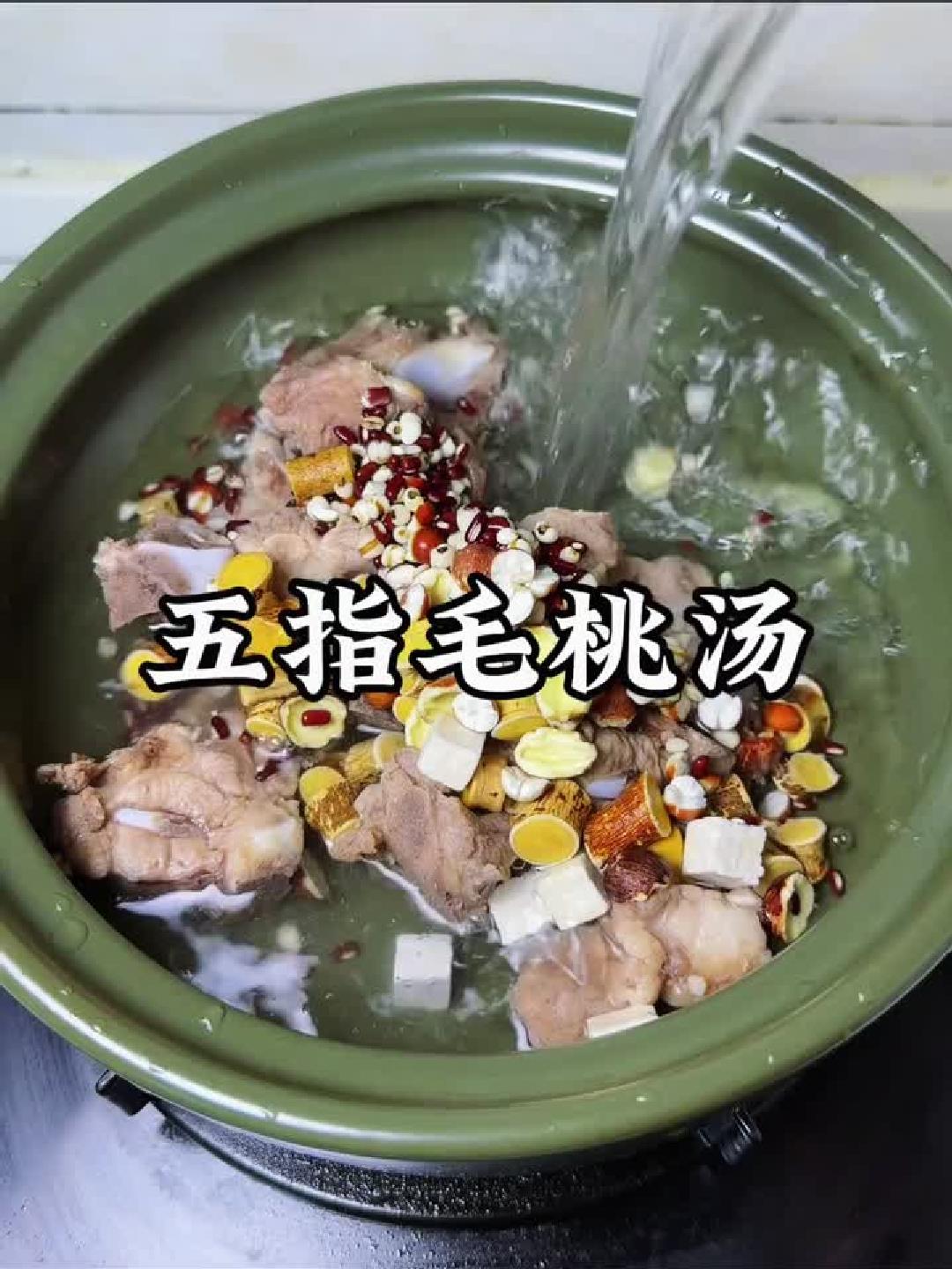 五指毛桃汤飘香四溢,养生秘诀大公开!