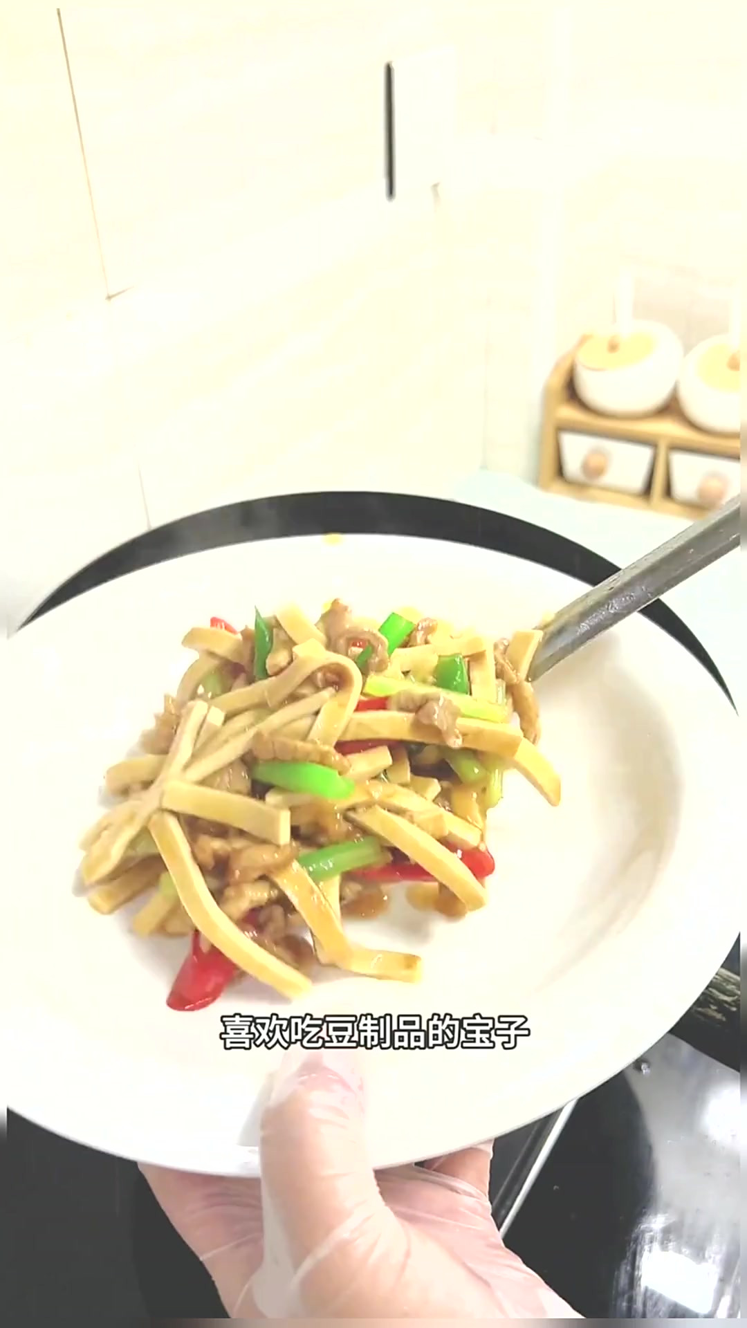 这个百叶豆腐炒肉，软软嫩嫩特别好吃还下饭！美食推荐官
