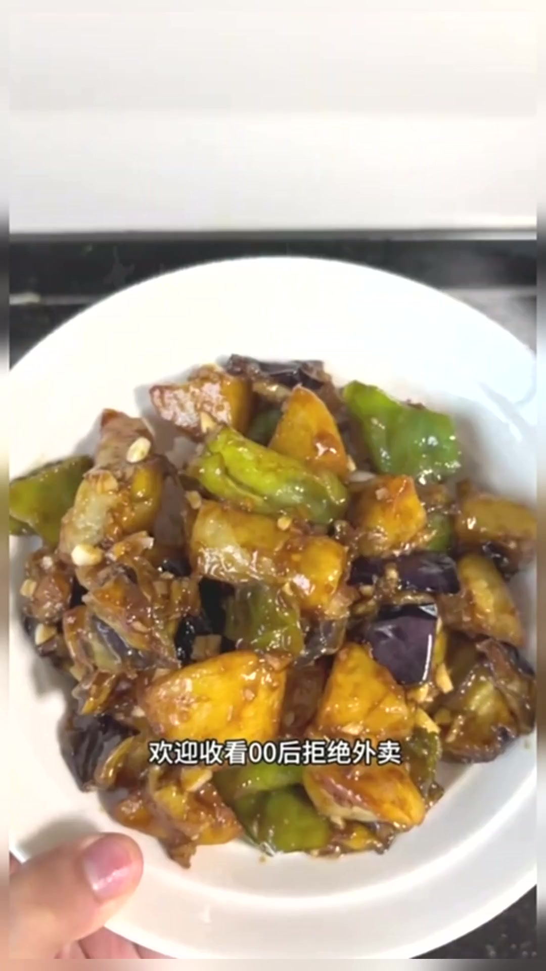 下饭届天花板了,地三鲜