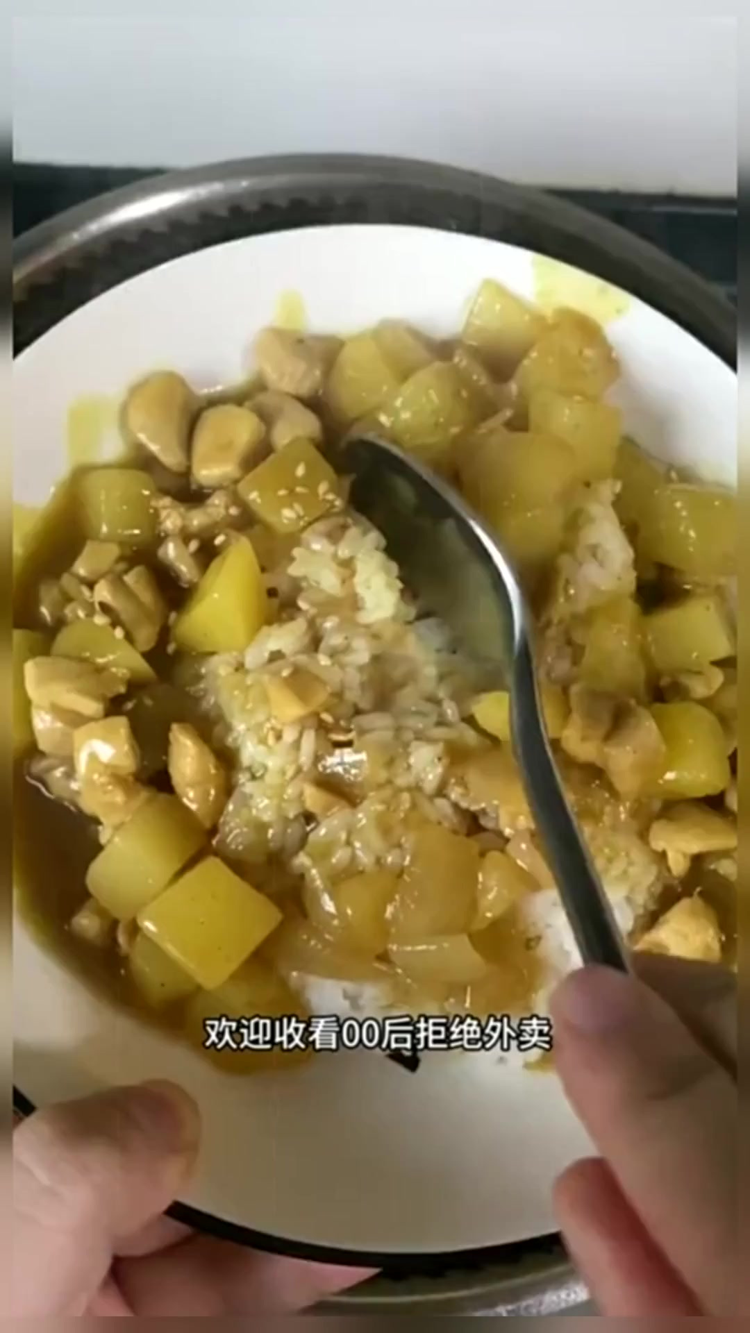 每颗米饭都裹满了咖喱