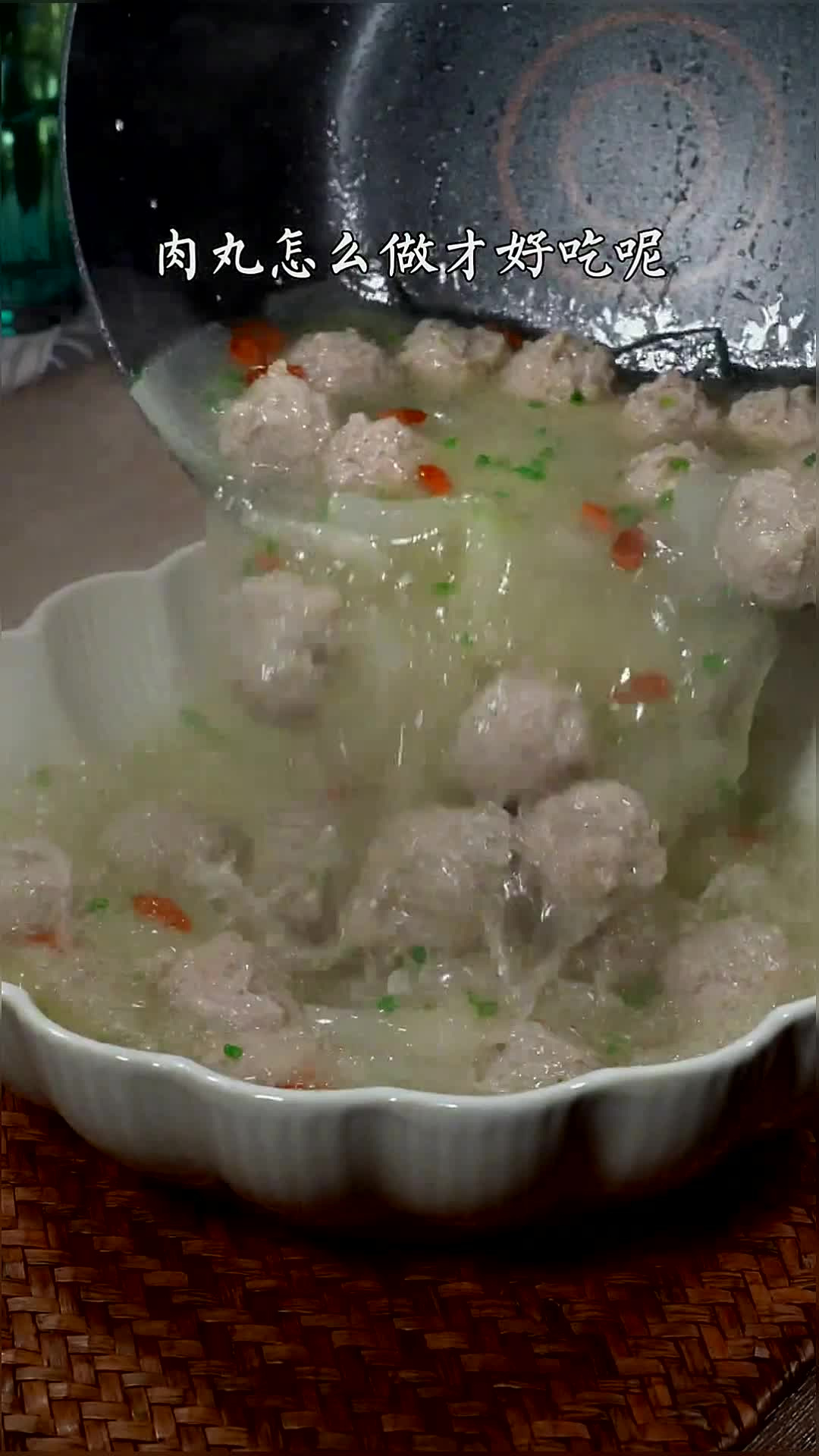肉丸怎么做才好吃,今天给大家分享一道好吃的冬瓜肉丸汤,不腥不