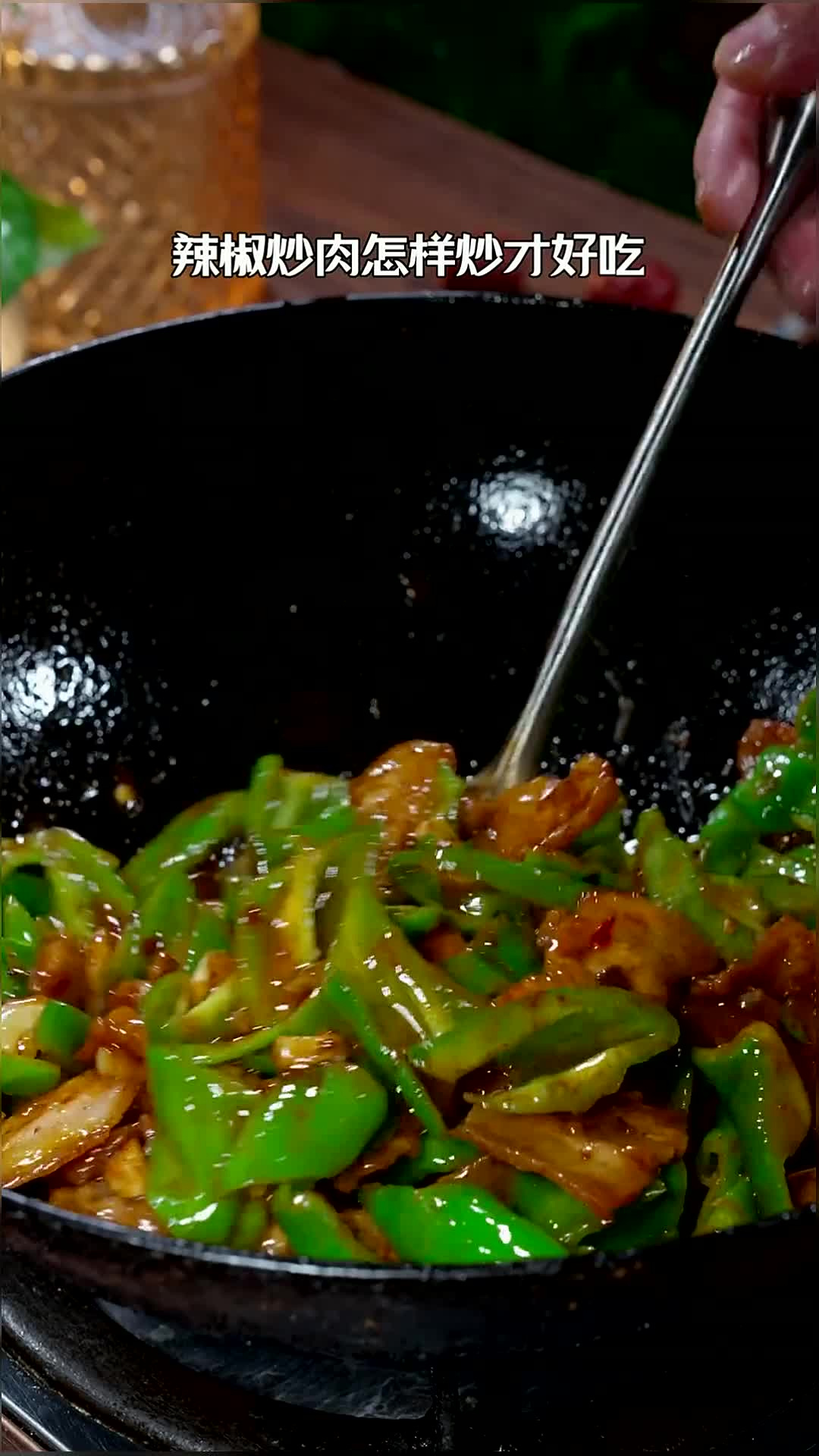 以后想吃辣椒炒肉,你就像我这样做,做法简单,香辣入味又下饭