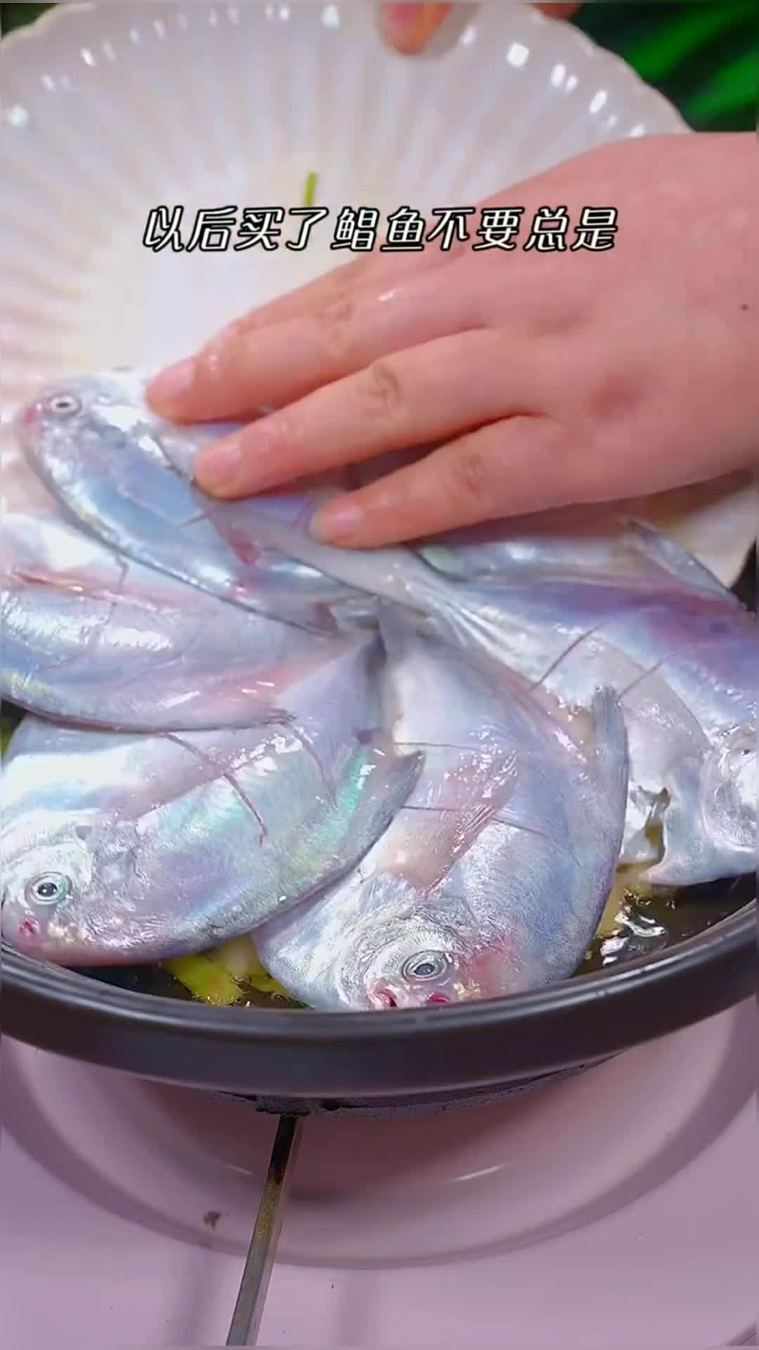 砂锅小鲳鱼,鲜嫩美味,香到流口水