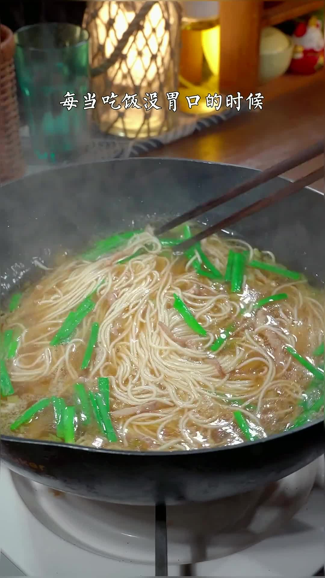 吃饭没胃口的时候像我这样来一碗榨菜肉丝面,做法简单鲜香美味