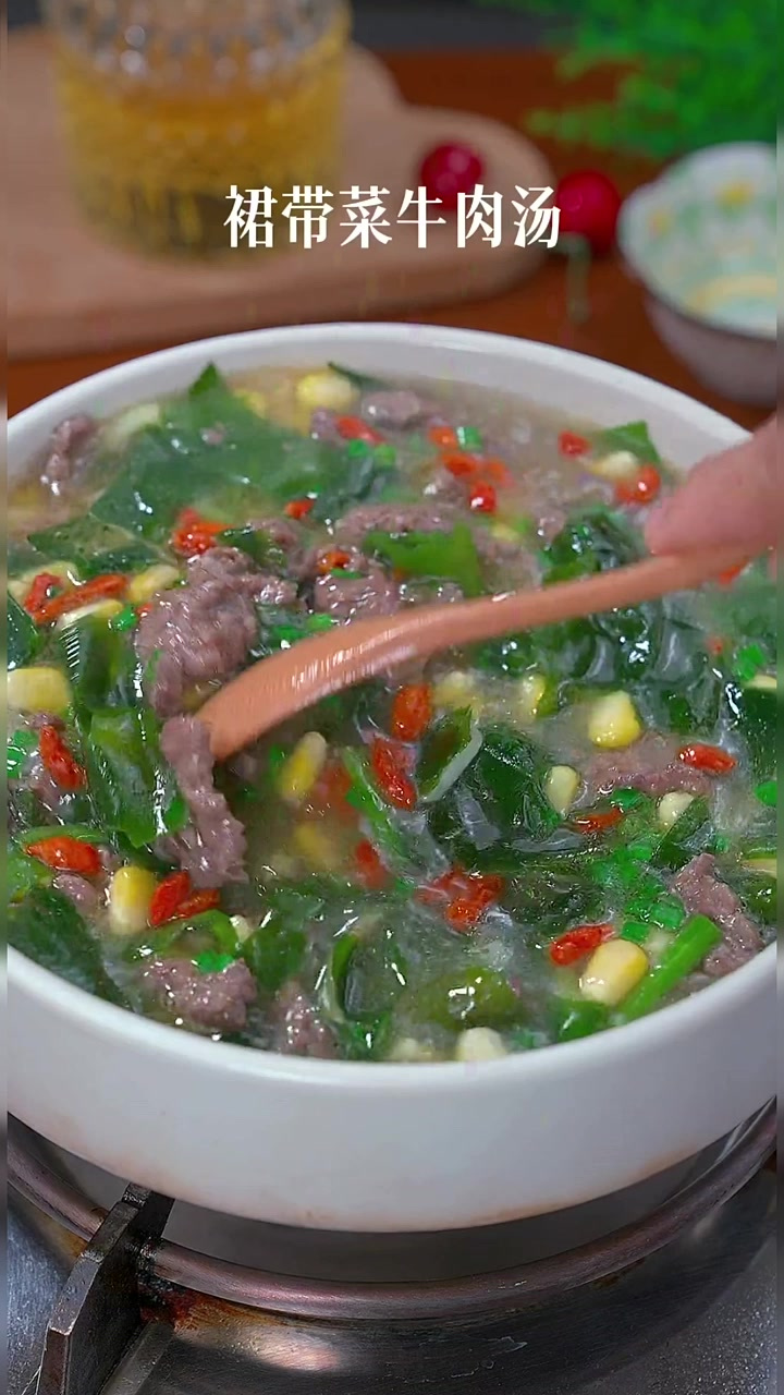 春季要多给孩子做裙带菜牛肉汤喝～～