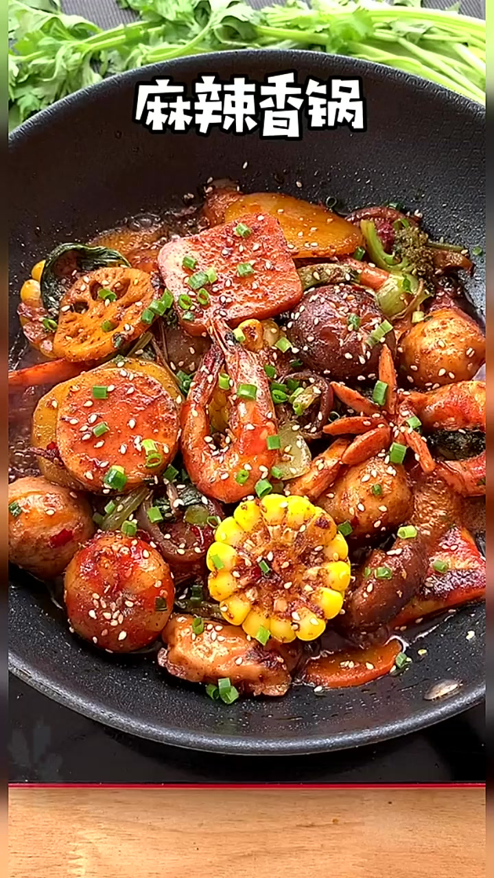 麻辣香锅这样做，比饭店的还要好吃。没有麻辣香锅调料的，可以用