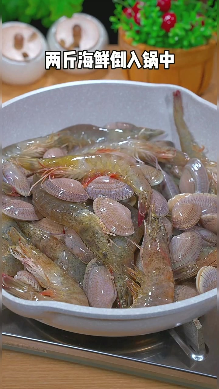 做盐焗海鲜不用加一滴水,这样做出来肉质鲜美好吃的关键～～
