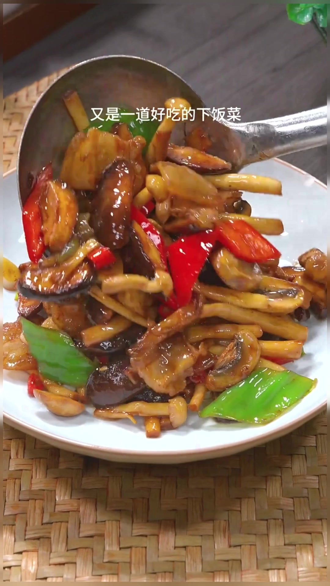 肉炒菌菇 营养又好吃的肉炒菌菇,真是三碗米饭都不够吃!