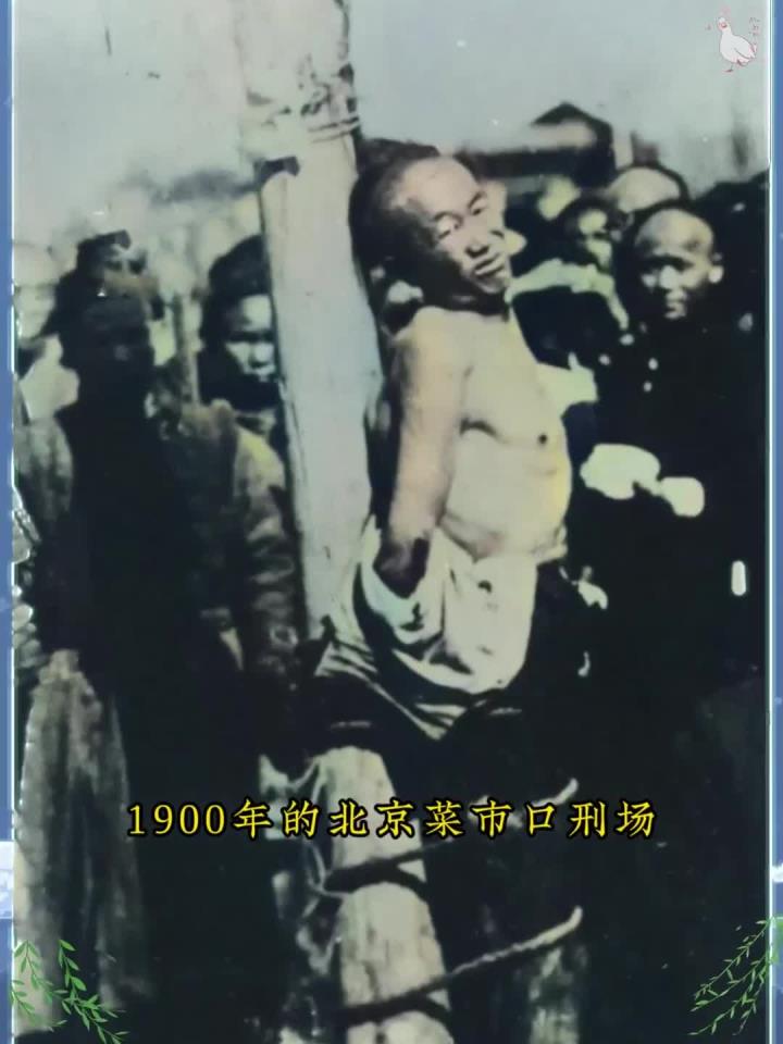 1900年的北京菜市口刑场,一死囚露出惊恐面容,即将承受凌迟酷刑