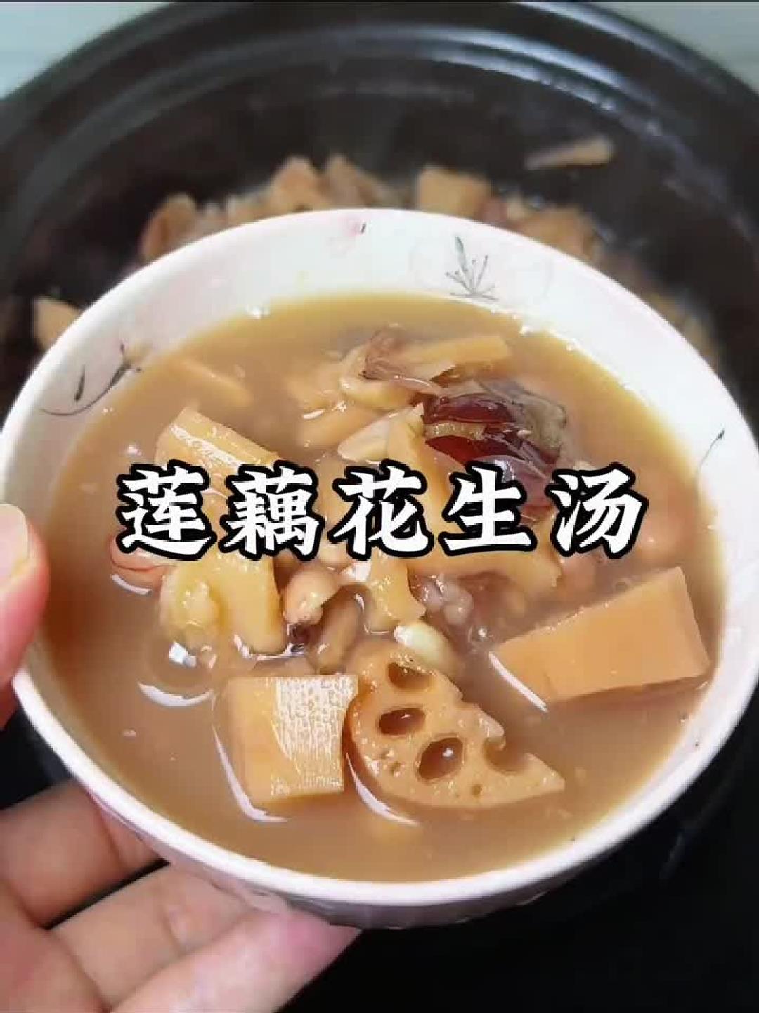 莲藕汤新煲法，养生功效倍增秘籍！
