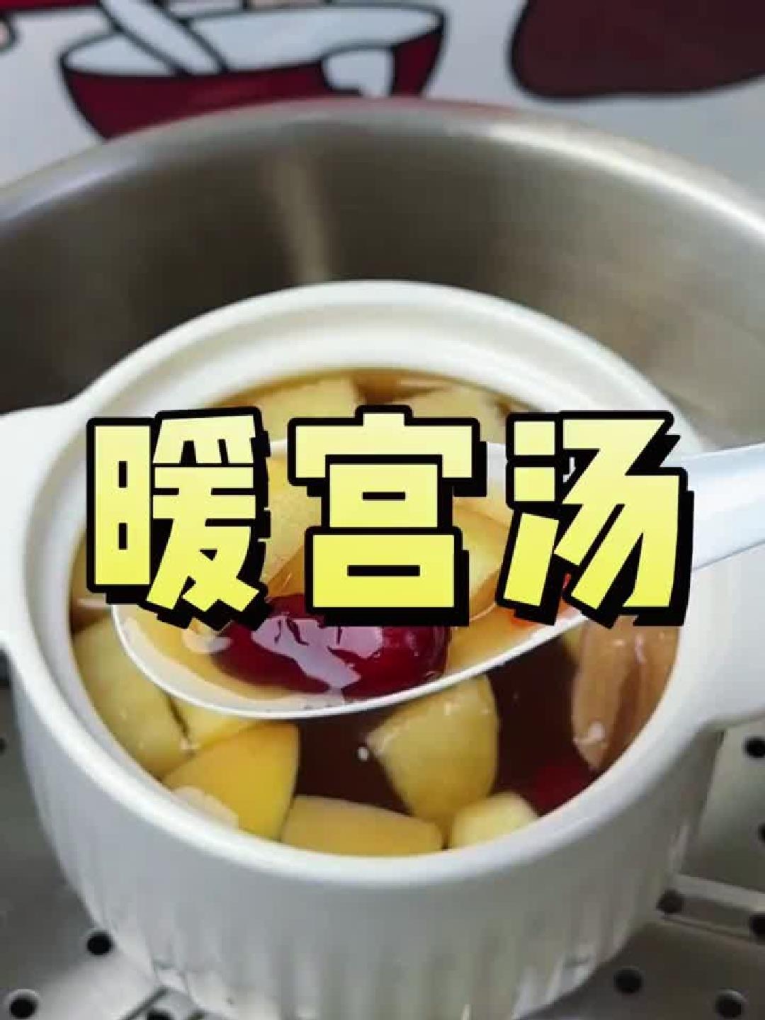 醪糟苹果汤：一碗暖宫养颜，告别岁月痕迹