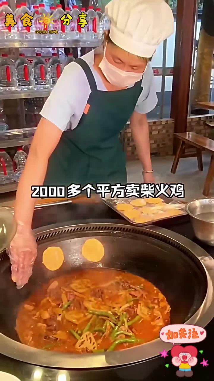 成都ZUI牛柴火鸡老板