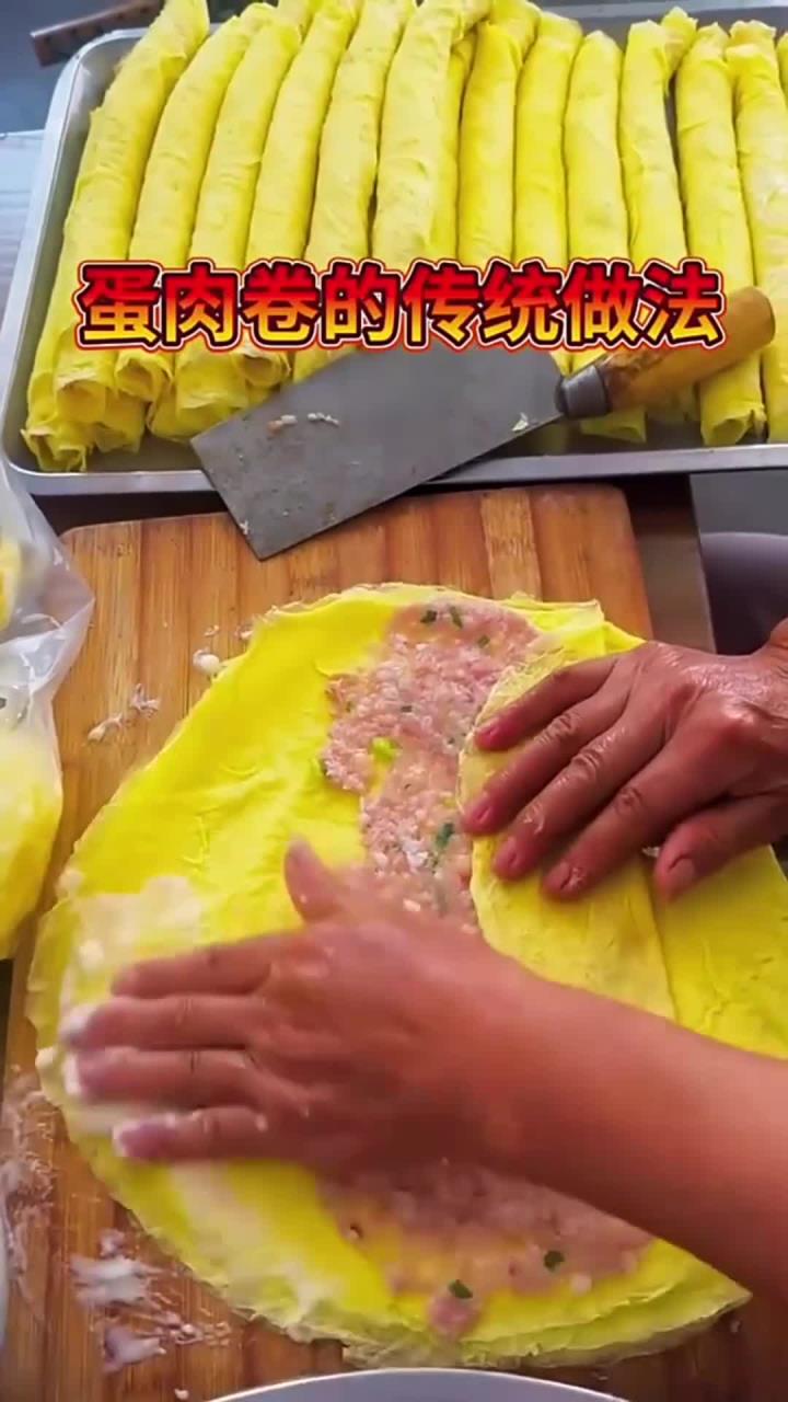 蛋肉卷的传统做法