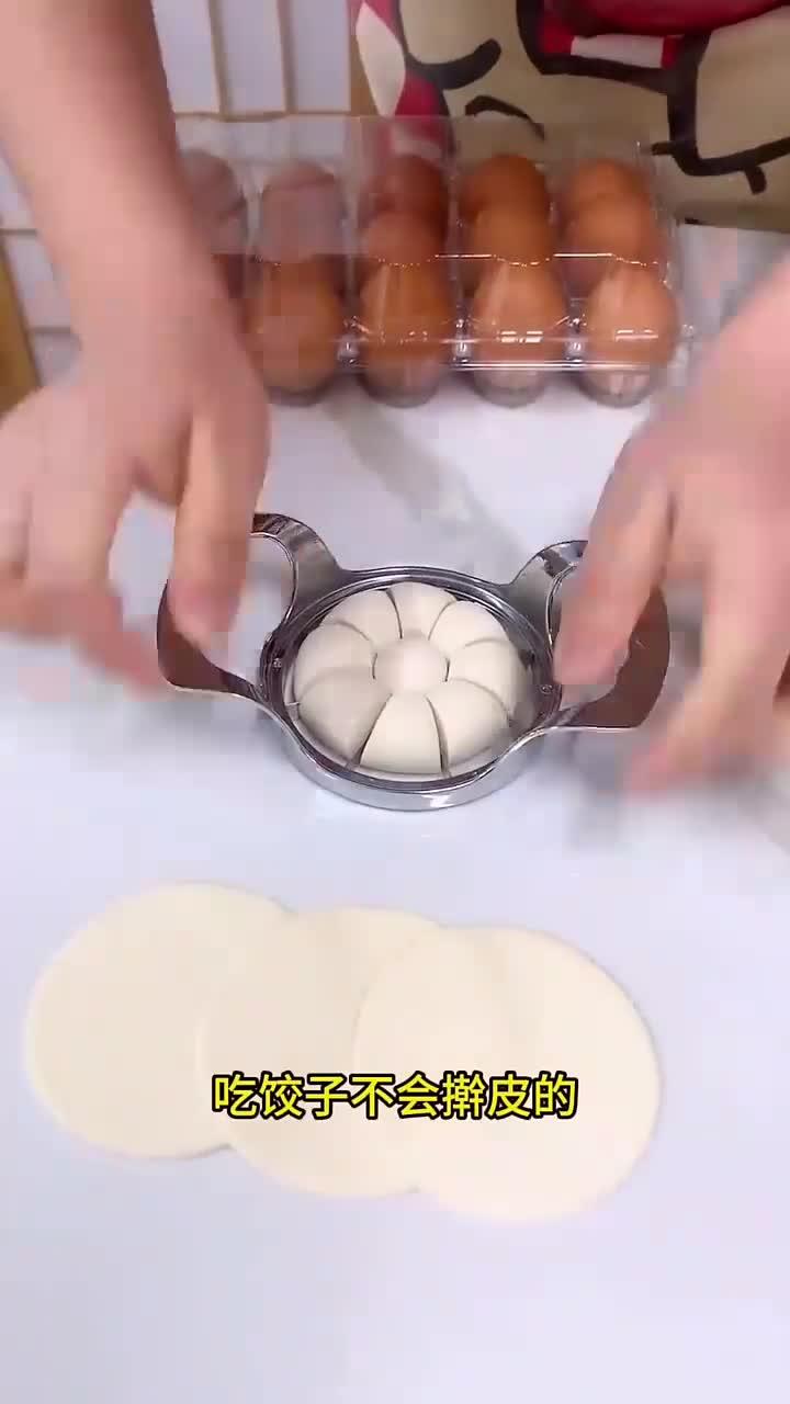 这个工具压饺子皮真快