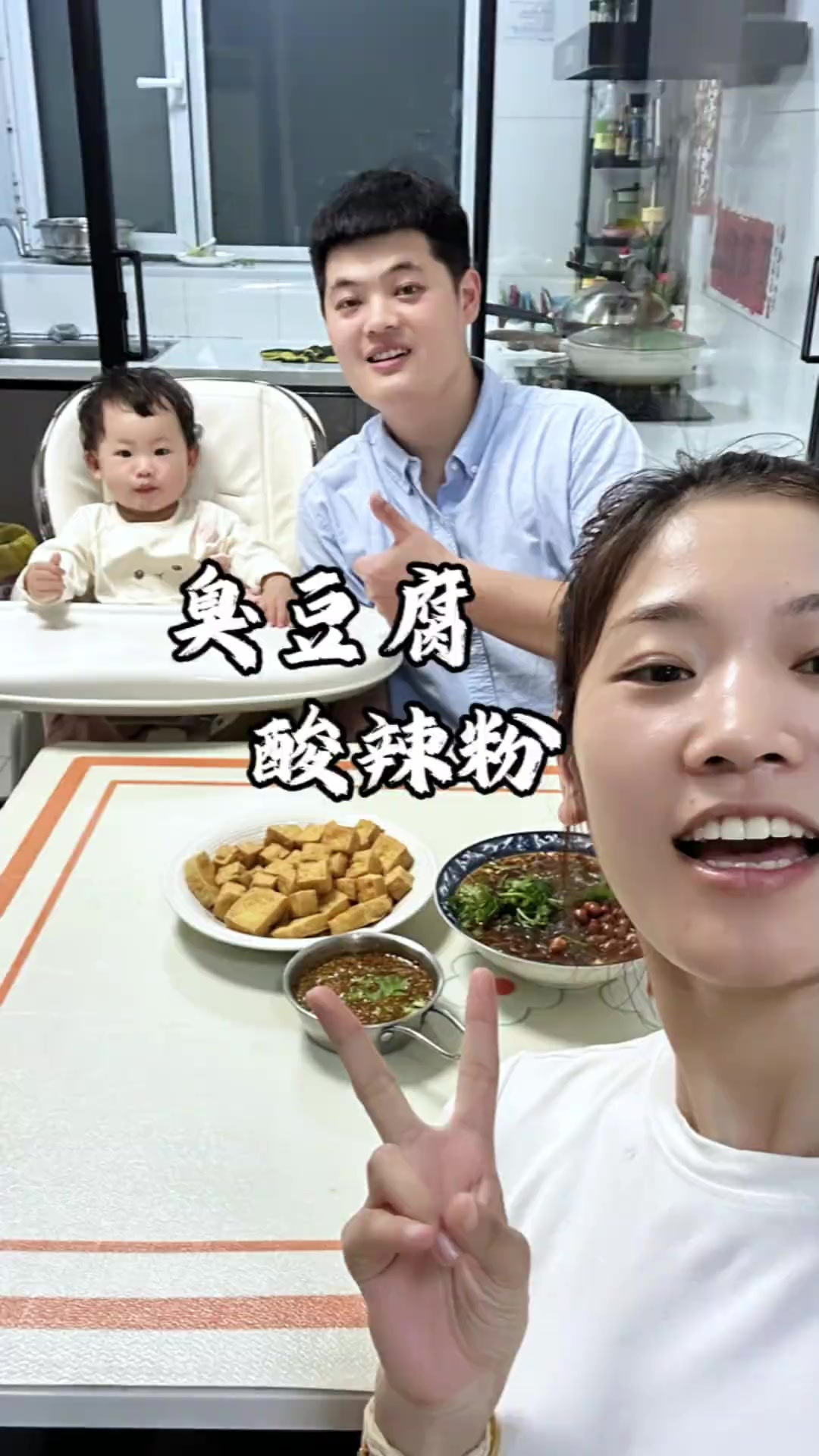 今天老公做了我去夜市必点的臭豆腐，又香又臭，简直了！太过瘾了