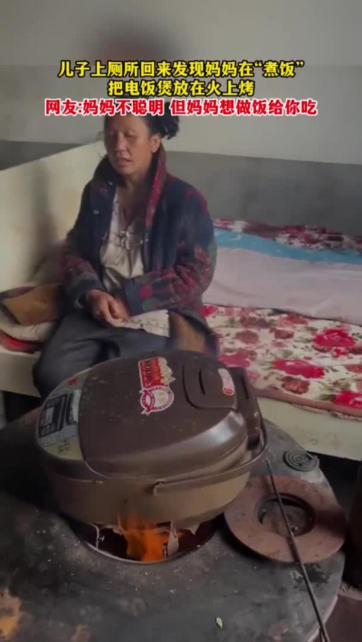 妈把电饭煲放火上煮,网友:妈想做饭