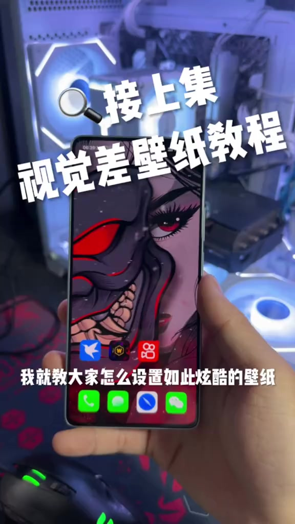 别催了别催了！兄弟们你们要的3d视觉壁纸的教程来了 喜欢的点