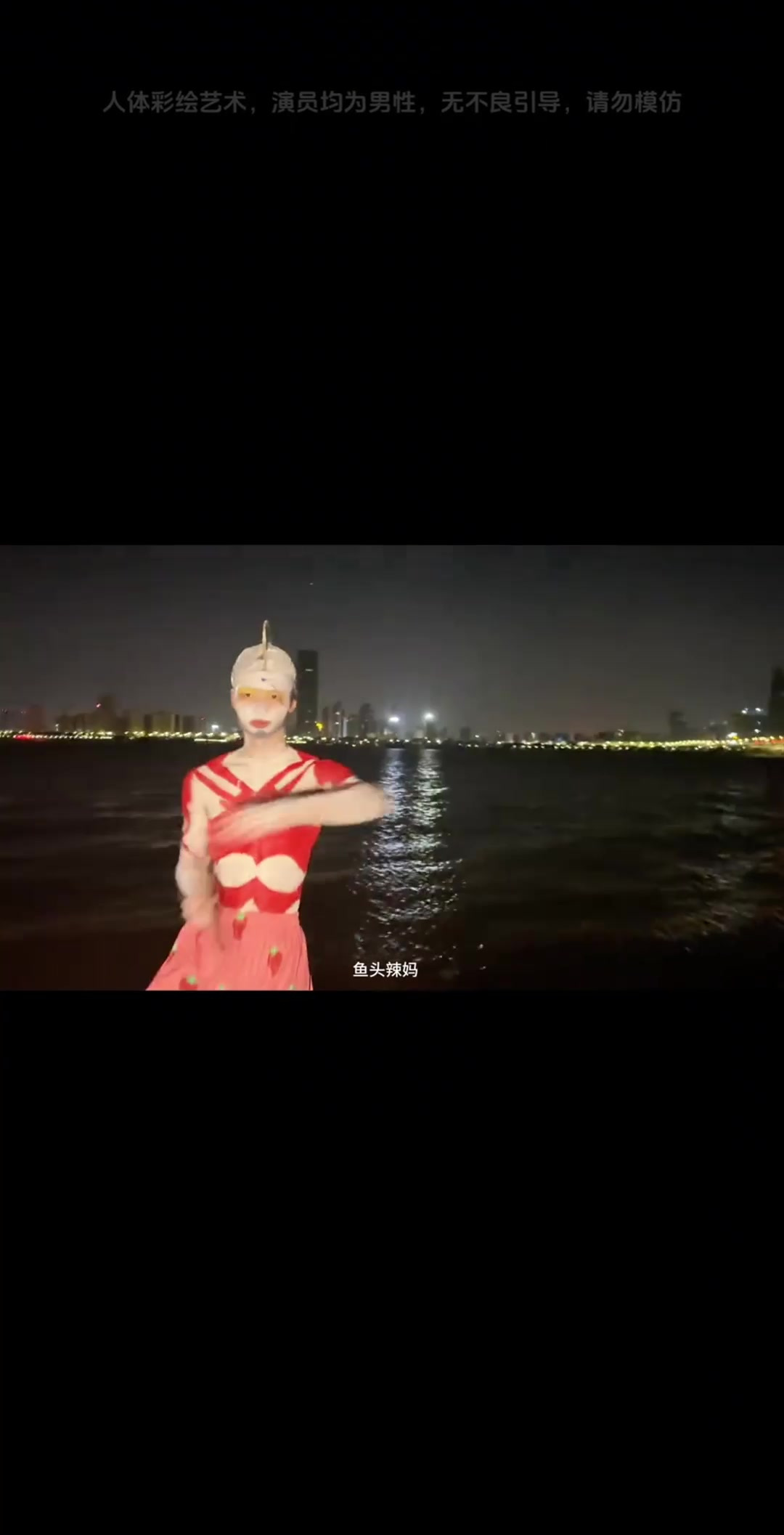 鱼头辣妈艾斯