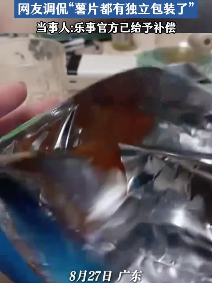 博主称拆乐事薯片仅一片,网友调侃,当事人:官方已补偿