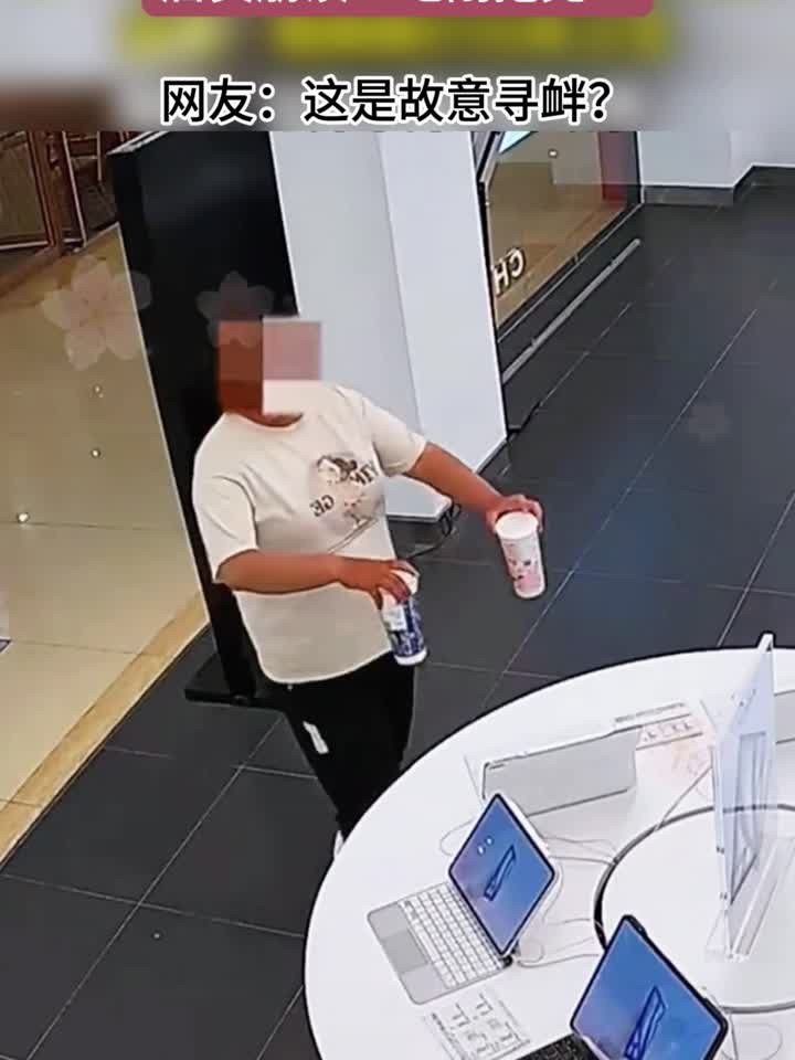 女子一大早就端两杯奶茶洒在了店里 店员:我刚刚打扫完卫生 网友