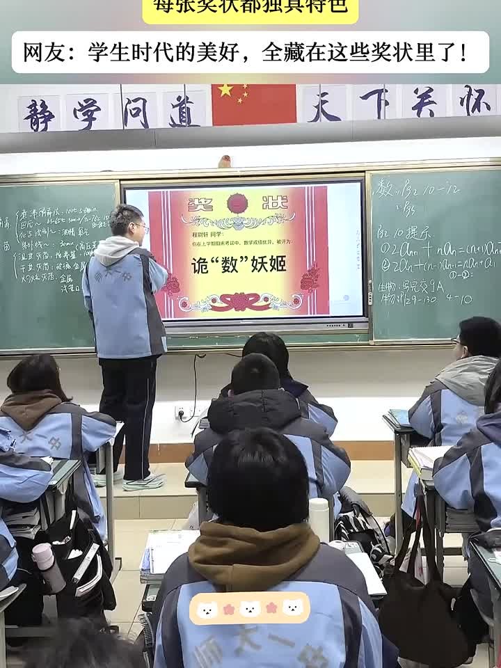 成都某校颁奖啦,奖状个个都超独特有创意!