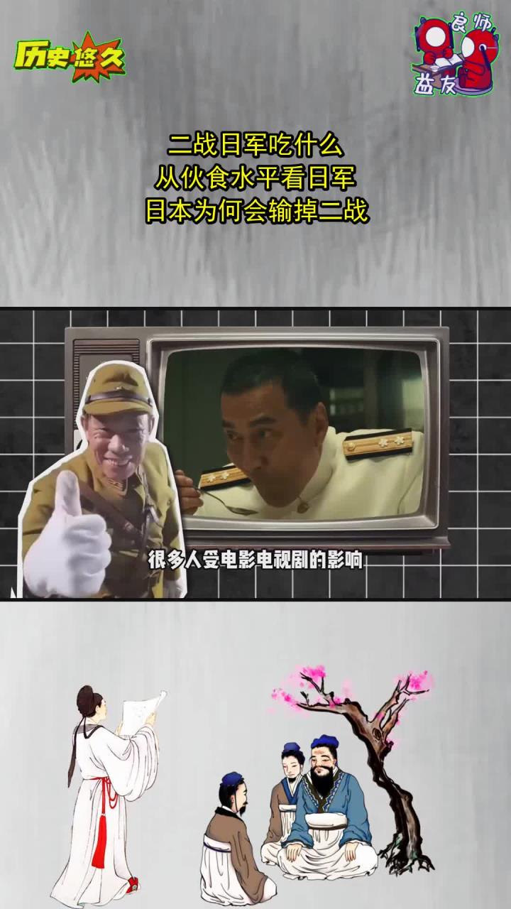 二战日军吃什么?从伙食水平看日军,日本为何会输掉二战