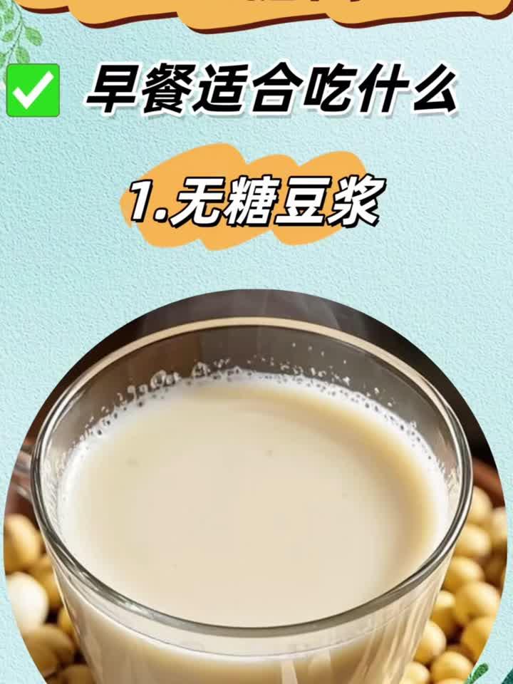 血糖高早餐适合吃什么