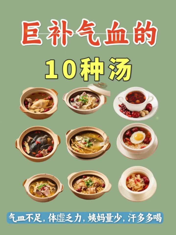 蕞补女人气皿的10种汤