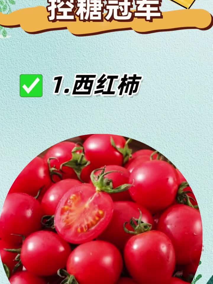 控糖吃什么主食比较好