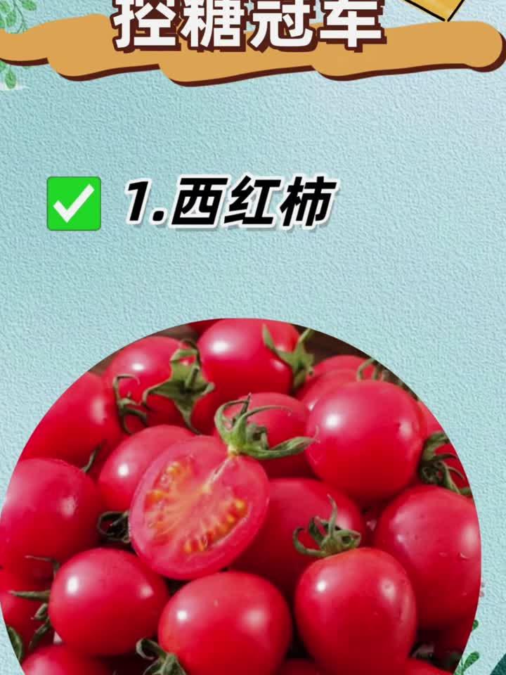 控糖吃什么主食比较好