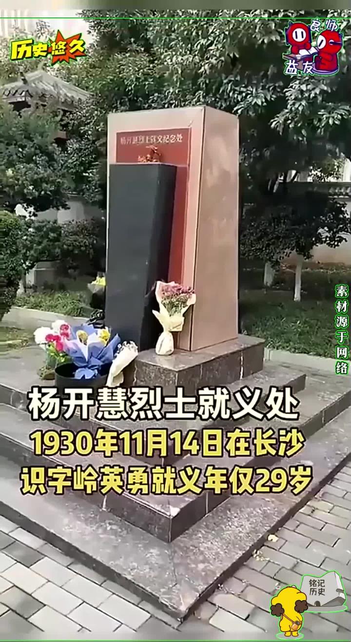 这里是当年的荒山野岭，是刑场，是英雄烈士就义的地方！