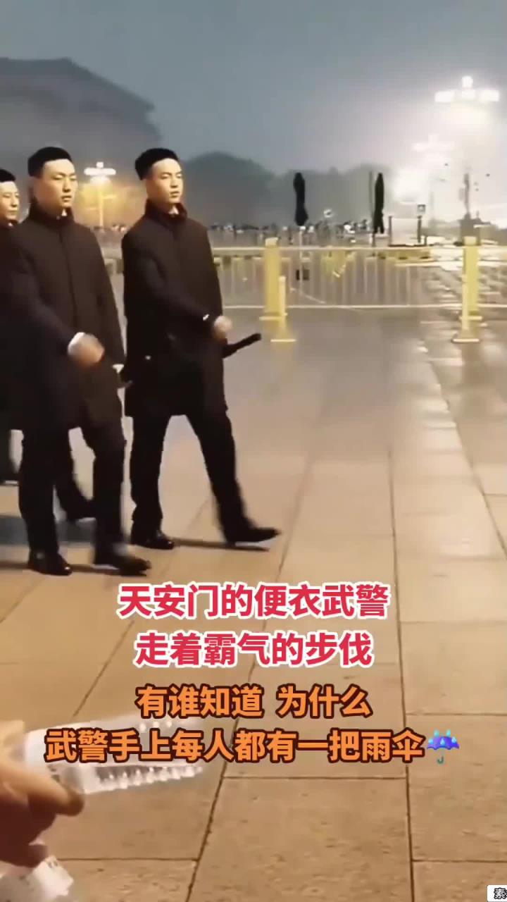 帅气的天安门便衣警察!