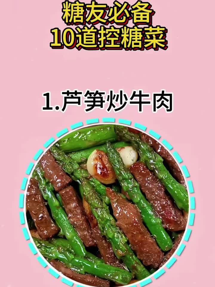 糖友必备