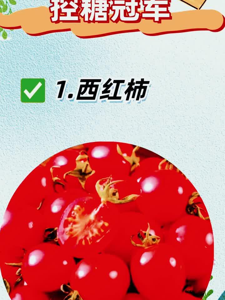 控糖吃什么主食比较好