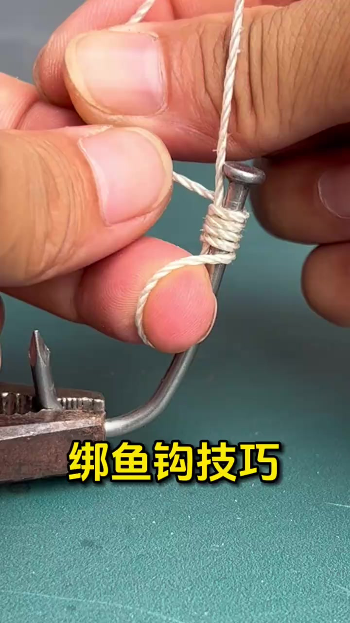 老一辈人流传下来的绑鱼钩技巧